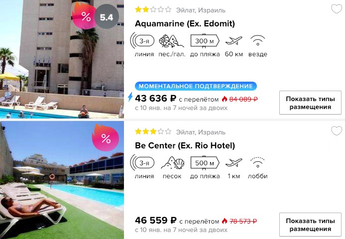 Тур в Израиль на 7 ночей из Москвы за 21800₽ 2 купить дешевый тур в Израиль на Красное море с вылетом из Москвы в январе 2019 года