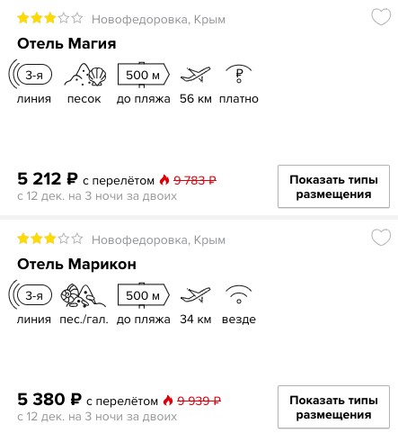 Короткий тур в Крым из Питера всего за 2600 рублей с человека
