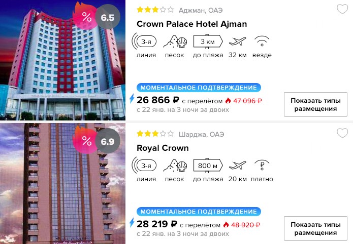 Тур в ОАЭ из Москвы за 13400₽ 2 купить дешевый тур в Арабские Эмираты с вылетом из Москвы в январе 2019 года за 26866 рублей на двоих