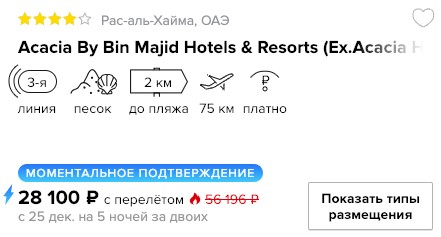 Короткий тур в ОАЭ на 5 ночей из Москвы всего за 14000₽ 2 купить онлайн на сайте дешевый тур в ОАЭ с вылетом из Москвы в кредит