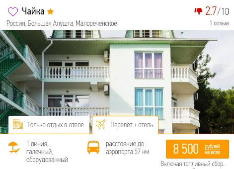 Тур в Сочи из Питера на 7 ночей за 4250₽ 2 купить дешевый тур в Сочи с вылетом из Санкт-Петербурга