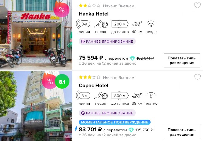 Новый год во Вьетнаме из Москвы за 37800₽ с человека 2 купить дешевый тур во Вьетнам из Москвы на Новый 2019 год