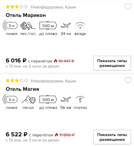 Короткий тур в Крым из Питера за 3000₽ 2 купить онлайн на сайте дешевый и короткий тур в Крым с вылетом из СПб в середине января 2019 года