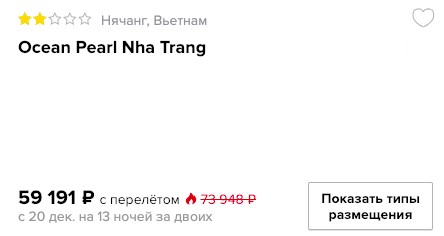 Новый год во Вьетнаме из Екатеринбурга за 28800₽ 2 Новый год во Вьетнаме из Екатеринбурга за 28800₽