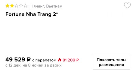 Тур во Вьетнам на 8 ночей всего за 24700₽ с человека