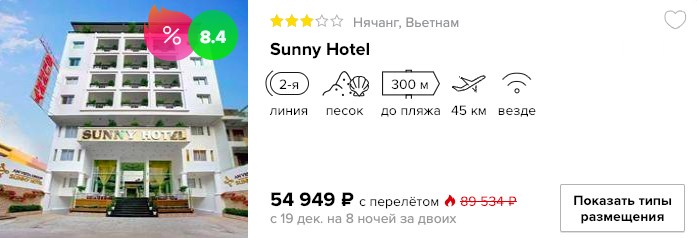 Тур во Вьетнам на 8 ночей из Москвы за 26800₽ 2 Тур во Вьетнам на 8 ночей из Москвы за 26800₽
