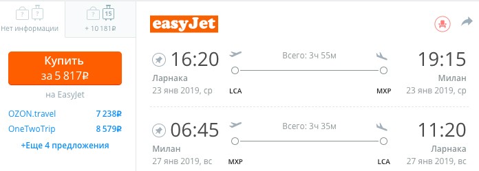 дешевые билеты в Италию