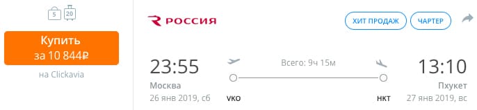 Билеты на чартер в Пхукет из Москвы за 10844₽ 2 Билеты на чартер в Пхукет из Москвы за 10844₽ 1