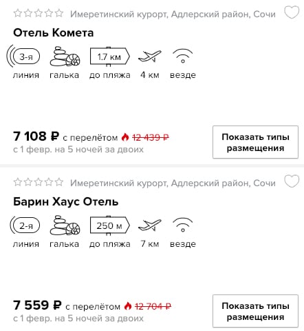 Горящий тур в Сочи на 5 ночей из Москвы за 3500₽ 2 купить недорогой тур в Сочи из Москвы в кредит на сайте