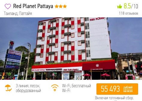 Горящий тур в Таиланд на 10 дней из Москвы за 27750₽ 2 купить онлайн на сайте горящий тур в Таиланд с вылетом из Москвы на 10 дней