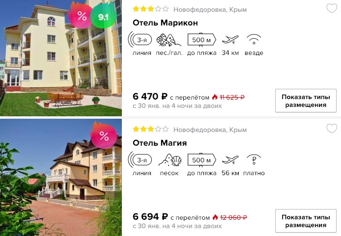 Тур в Крым на 4 ночи из Москвы за 3200₽ 2 купить дешевый и недорогой тур в Крым на 4 ночи с вылетом из Москвы в январе