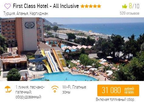 Лакшери-тур в Турцию (только 5* и AI) из Питера за 15500₽ 2 купить дешевые туры в Турцию в пятизвездочные отели со "все включено" и вылетом из СПб