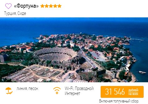 Лакшери-тур в Турцию (5*, AI) из Москвы за 15700₽ 2 купить дешевый тур в Турцию в отели 5 звезд и со все включено