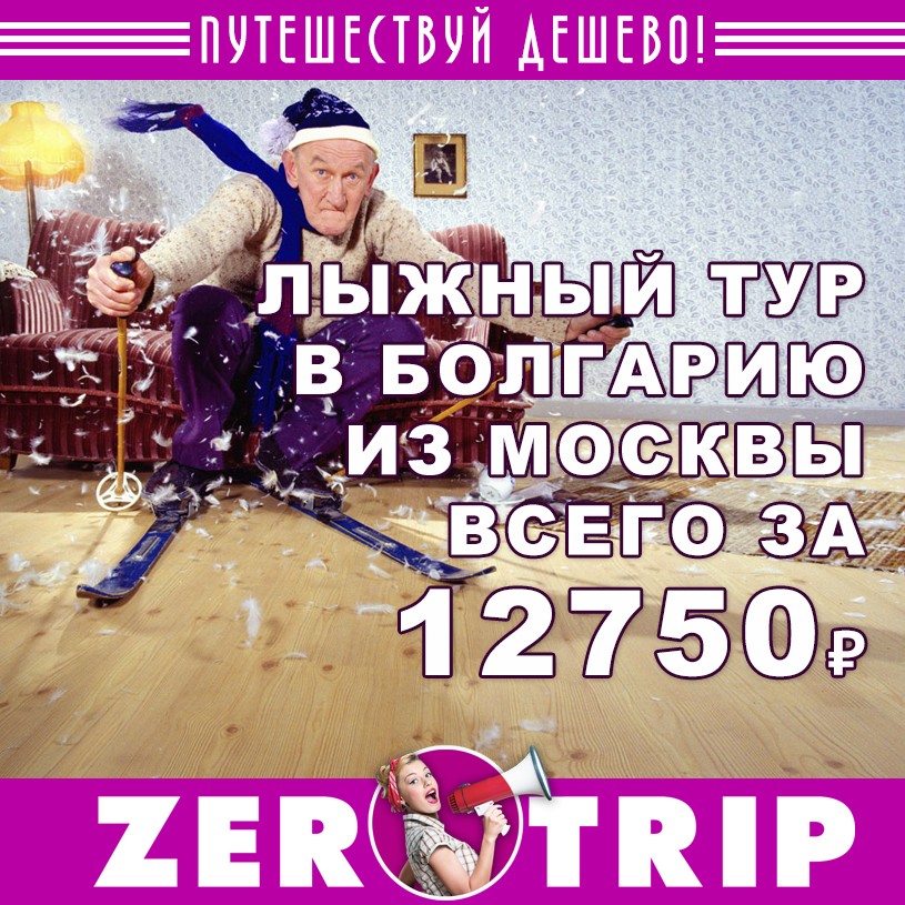 Короткий тур для настоящих лыжников за 12750₽ с человека