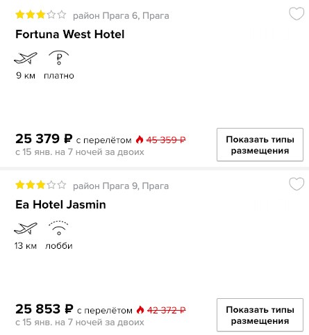 Подборку туров в Прагу из Москвы от 12690₽ 2 подборка недорогих туров в Чехию с вылетом из Москвы в январе