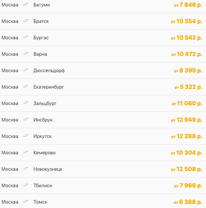 Распродажа S7: скидка на билеты до 60% 2 акция авиакомпании S7