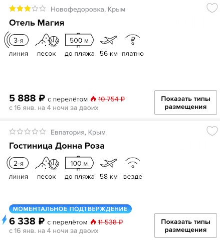 Тур в Крым на 4 ночи из Москвы за 2900₽ 2 купить дешевый и короткий тур в КРым из Москвы в кредит