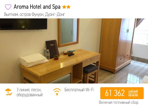 Тур во Вьетнам на 11 ночей из Москвы за 30650₽ 2 купить онлайн на сайте дешевый тур на вьетнамский остров Фукуок с вылетом из Москвы в январе