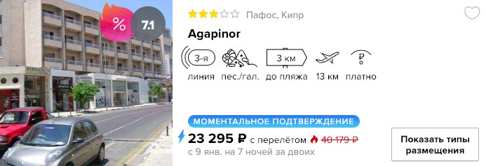 купить онлайн на сайте дешевый тур на Кипр с вылетом из Москвы после новогодних каникул