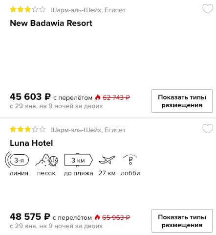 Тур в Египет со "все включено" из Самары за 22800₽ 2 купить в кредит на сайте дешевый тур в Египет со все включено и вылетом из Самары