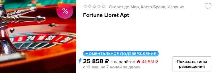 Тур в Испанию из Москвы за 12900₽ 2 купить дешевую путевку в испанию с вылетом из москвы в январе