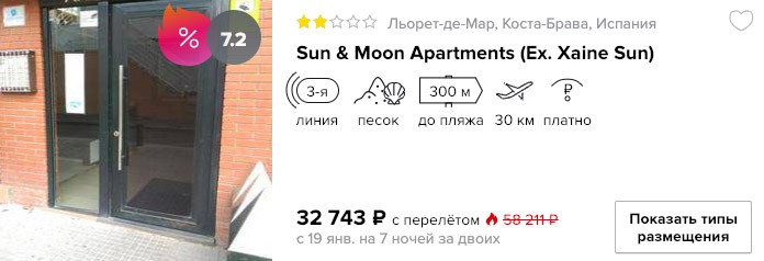 Туры в Испанию из Москвы от 14800₽ 2 купить дешевые туры в Испанию с вылетом из Москвы в январе 2019 года