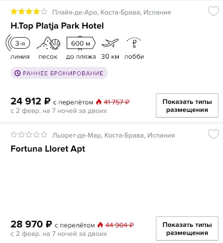 Тур в Испанию из Москвы за 12450₽ 2 купить в кредит дешевый тур в Испанию с вылетом из Москвы