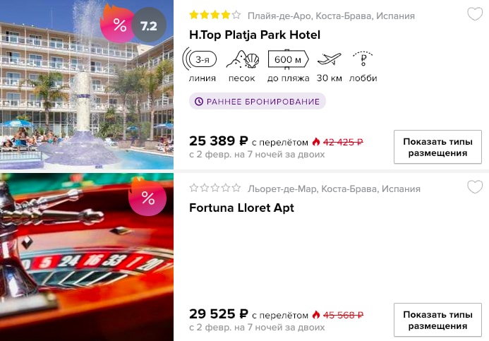 Тур в Испанию на 7 ночей из Москвы за 12600₽ 2 купить онлайн на сайте в кредит тур в Испанию с вылетом из Москвы