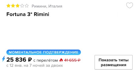 Тур в Италию из Москвы за 12600₽ 2 купить онлайн на сайте дешевый тур в Италию (Римини) с вылетом из Москвы в январе