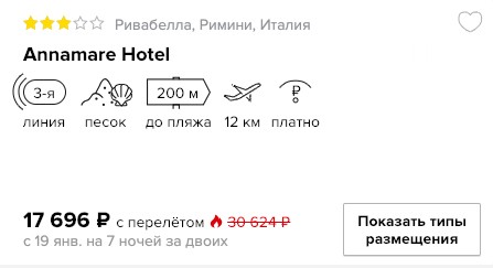 Тур в Италию из Москвы за 8800₽ 2 купить дешевые туры в Италию с вылетом из Москвы в январе и феврале 2019 года