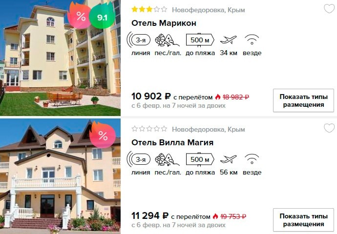 Тур в Крым на 7 ночей за 5450₽ 2 купить в кредит дешевый тур в Крым с вылетом из Москвы