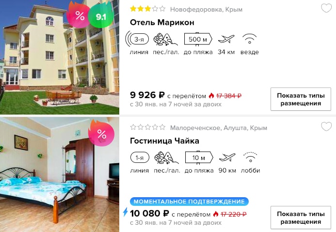 Тур в Крым на 7 ночей из Москвы за 4963₽ 2 как купить дешевый тур в Крым в интернете - даем советы и все рассказываем честно