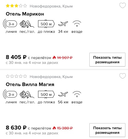 Короткий тур в Крым из Питера за 4200₽ 2 купи на сайте в кредит дешевый тур в Крым с вылетом из Питера