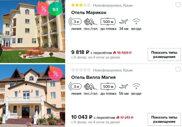 Тур в Крым на 5 дней из Питера за 4900₽ 2 купить в кредит на сайте недорогой тур в Крым с вылетом из СПб