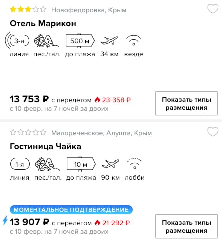 Туры в Крым из Питера на 7 ночей за 6800₽ 2 купить недорогой тур в Крым с вылетом из СПб