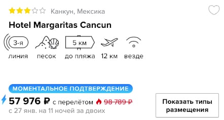 Тур в Мексику из Москвы на 11 ночей за 24000 2 купить в кредит дешевый тур в Мексику с вылетом из Москвы