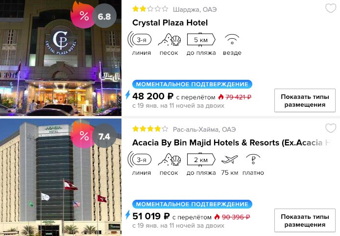 Тур в ОАЭ на 11 ночей всего за 24100₽ 2 купить дешевый тур в ОАЭ на 12 дней с вылетом из Москвы