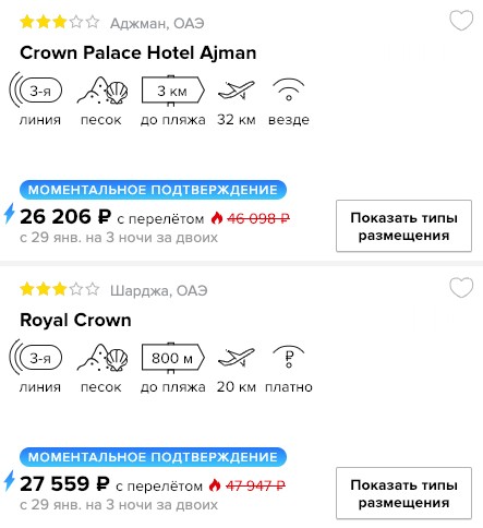 Тур в ОАЭ из Москвы за 13000₽ 2 купить дешевый тур в ОАЭ с вылетом из Москвы в конце января 2019 года
