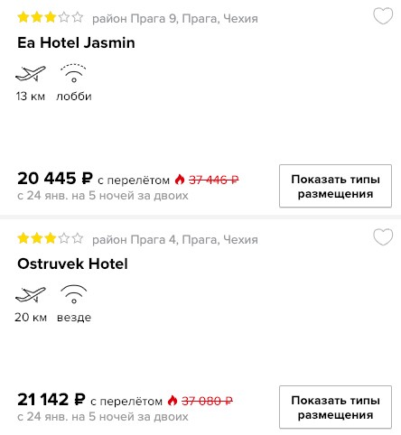 Горящий тур в Прагу из Москвы за 10000₽ 2 купить дешевый тур в Чехию с вылетом из Москвы