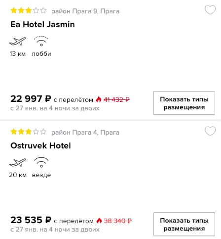 Тур в Прагу на 4 ночи из Москвы за 11500 2 купить дешевый тур в Чехию с вылетом из Москвы на 4 ночи