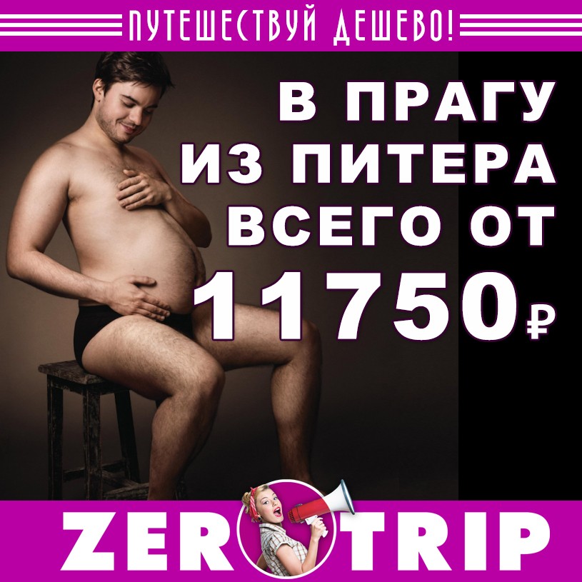 Тур в Прагу из Питера от 11750₽ 1 Тур в Прагу из Питера от 11750₽ с человека - дешевые туры каждый день!