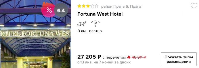Тур в Прагу из Питера от 11750₽ 3 купить дешевый тур в Прагу с вылетом из Питера в январе