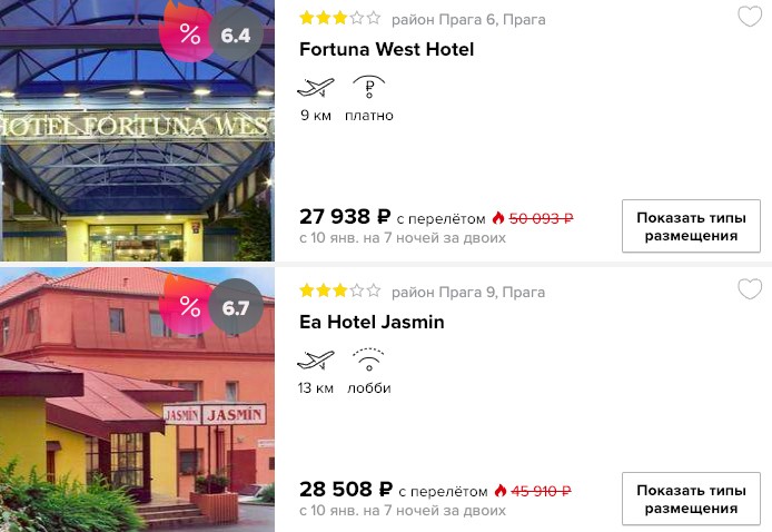 Тур в Прагу из Питера за 13900₽ 2 купить на сайте дешевый тур в Прагу (Чехия) с вылетом из СПб в январе
