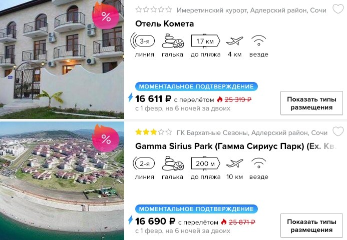 Тур в Сочи из Казани за 8300₽ 2 купить в кредит дешевый тур в Сочи из Казани