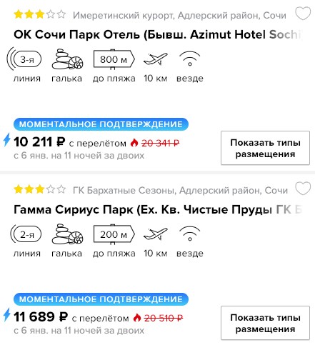 Тур в Сочи на 11 ночей из Москвы за 5600₽ 2 купить дешевый тур в Сочи с вылетом из Москвы на новогодние праздники