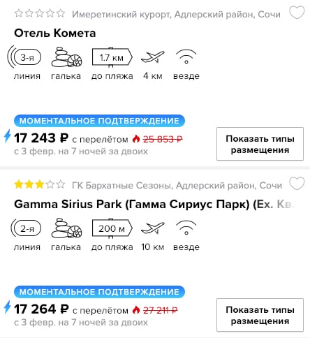 Тур в Сочи на 7 ночей из Самары за 8600₽ 2 купить в кредит на сайте дешевый тур в Сочи с вылетом из Самары в феврале