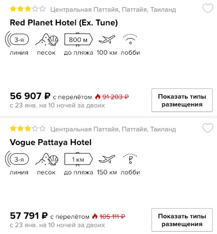 Тур в Тай из Питера на 10 ночей за 28450₽ 2 купить недорогой тур в Тай с вылетом из Питера