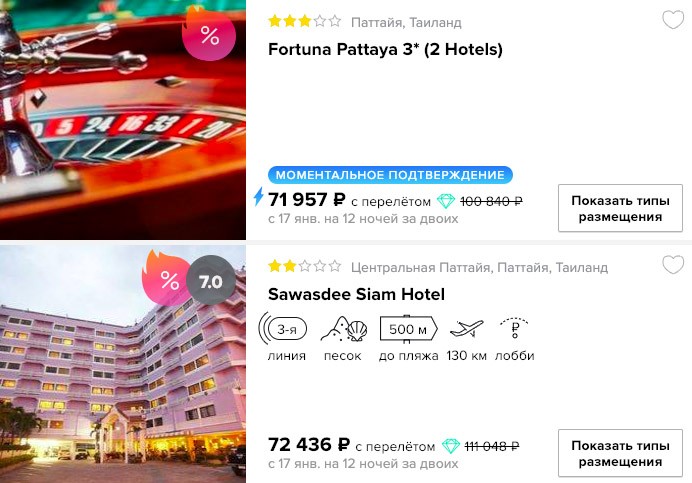 Тур в Тай на 12 ночей из Москвы за 35950₽ 2 купить на нашем сайте дешевый тур в Таиланд с вылетом из Москы