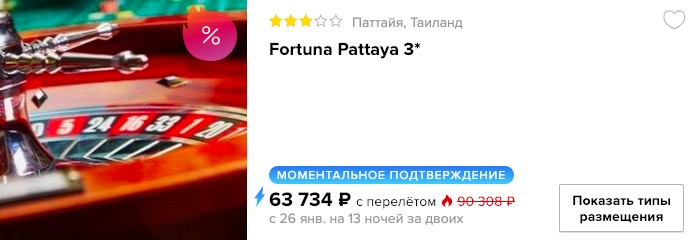Тур в Тай из Москвы на 12 или 13 ночей от 31561₽ 2 купить дешевый тур в Таиланд в кредит с вылетом из Москвы