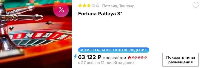 Тур в Тай из Москвы на 12 или 13 ночей от 31561₽ 3 купить дешевый тур в Тай в кредит с вылетом из Москвы